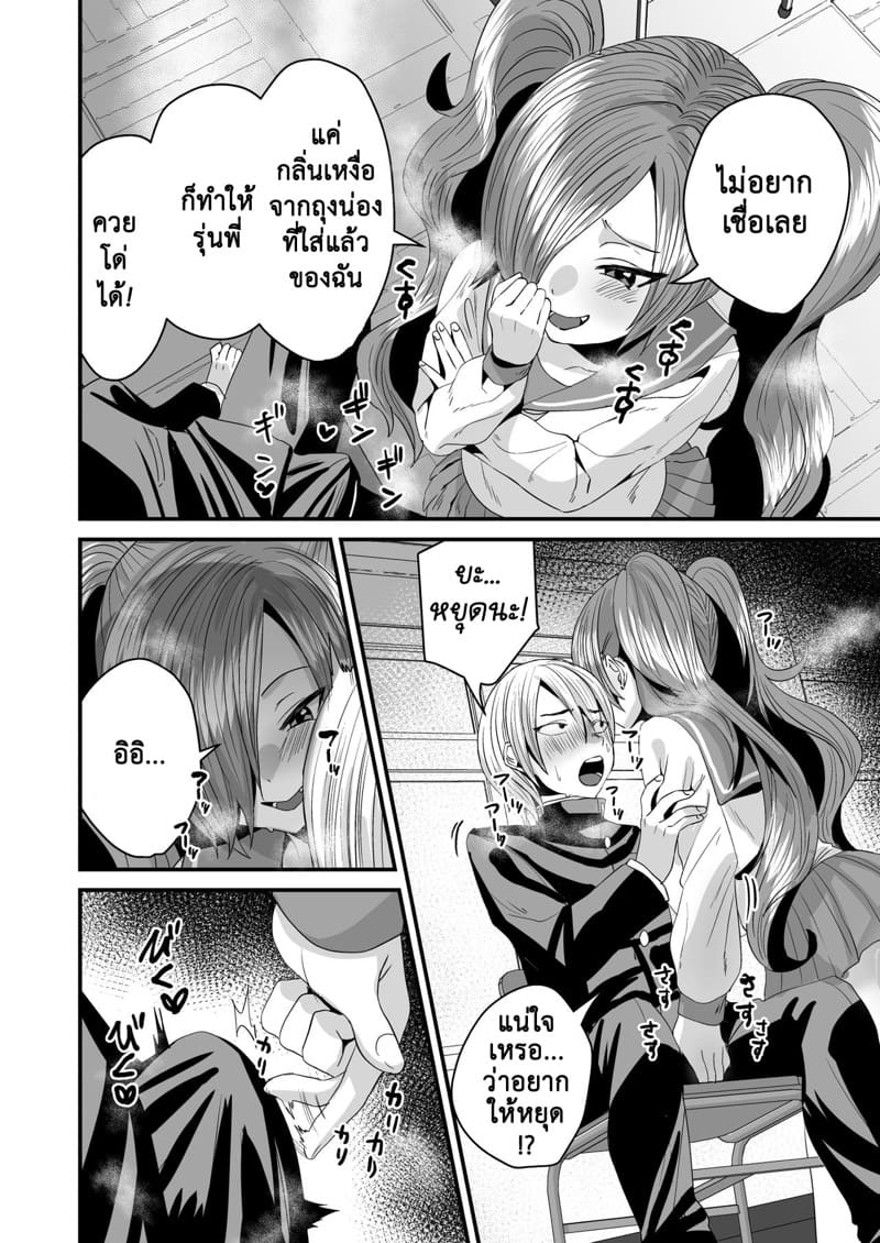 ผมเป็นหมาน้อยของสาวน้อยรุ่นน้อง!